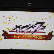 『メギド72』LIVEや生チャレンジなど、見所満載なリアルイベント「～ソロモン王たちの祝宴～」をレポート！