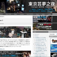 【今どきゲーム事情】杉山淳一：不況に負けるな！Eスポーツ大会を堪能せよ！〜AGC2009、zi-games、WarCraft3 JapanCup、AX_|2on2CA 2009、TGN参戦＆観戦ガイド〜