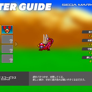 『SEGA AGES ファンタシースター』の配信日が10月31日に決定―人気RPGシリーズの原点が今蘇る！