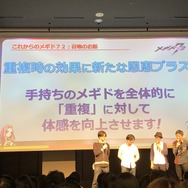 『メギド72』LIVEや生チャレンジなど、見所満載なリアルイベント「～ソロモン王たちの祝宴～」をレポート！