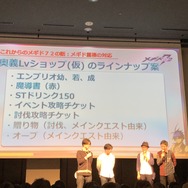 『メギド72』LIVEや生チャレンジなど、見所満載なリアルイベント「～ソロモン王たちの祝宴～」をレポート！