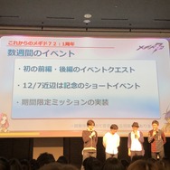 『メギド72』LIVEや生チャレンジなど、見所満載なリアルイベント「～ソロモン王たちの祝宴～」をレポート！