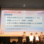 『メギド72』LIVEや生チャレンジなど、見所満載なリアルイベント「～ソロモン王たちの祝宴～」をレポート！