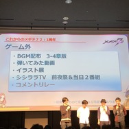 『メギド72』LIVEや生チャレンジなど、見所満載なリアルイベント「～ソロモン王たちの祝宴～」をレポート！