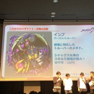 『メギド72』LIVEや生チャレンジなど、見所満載なリアルイベント「～ソロモン王たちの祝宴～」をレポート！