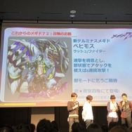『メギド72』LIVEや生チャレンジなど、見所満載なリアルイベント「～ソロモン王たちの祝宴～」をレポート！