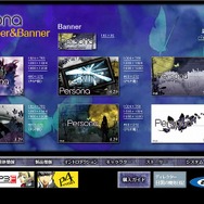 『ペルソナ』公式サイトで特製壁紙を配信！PC用＆PSP用が全6種類