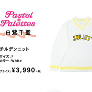 白鷺千聖「チルデンニット」3,990円（税抜）(C)BanG Dream! Project (C)Craft Egg Inc. (C)bushiroad All Rights Reserved. (C) WEGO Co.,Ltd. All rights reserved.