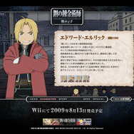 鋼の錬金術師 FULLMETAL ALCHEMIST -暁の王子-