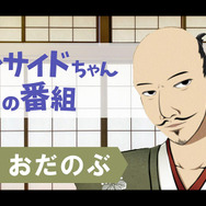 変態バーチャル戦国武将とバーチャルレポーターが邂逅…！11月2日の「インサイドちゃんの番組」を見逃すな