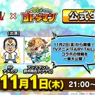 『コトダマン』「超・言霊祭」を開始─★6「キユウ」の姿や11月1日の生放送にも注目！