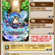 『コトダマン』「超・言霊祭」を開始─★6「キユウ」の姿や11月1日の生放送にも注目！