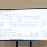 『メギド72』分析官・早川による第1回講演をレポート─膨大なデータからプレイヤーに愛されるメギドを明らかに