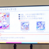 『メギド72』分析官・早川による第1回講演をレポート─膨大なデータからプレイヤーに愛されるメギドを明らかに