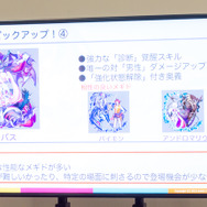 『メギド72』分析官・早川による第1回講演をレポート─膨大なデータからプレイヤーに愛されるメギドを明らかに