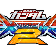 ファン待望のシリーズ最新作が約2年半ぶりに登場・・・『機動戦士ガンダム エクストリームバーサス2』稼働開始!