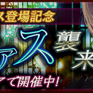 『チェンクロ３』さらなる成長を遂げた「ロレッタ」や「ハティ&ハティファス」が登場するレジェンドフェスが開催中！