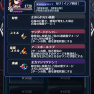 『メギド72』リジェネレイトした「シトリー」が登場する「怒れる勇者とプチマゲドン」10月31日より開催！