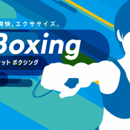 スイッチ『Fit Boxing』公式サイトがオープン！豪華声優陣のサンプルボイスやプレイムービーも公開