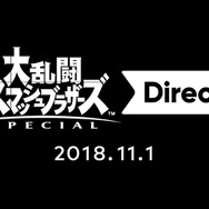 「大乱闘スマッシュブラザーズ SPECIAL Direct」が放送決定―ソフト発売前の最後の番組!
