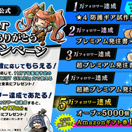 「MIST GEARS」始動！小説「MIST GEARS GHOST」発売＆漫画「MIST GEARS BLAST」の連載をスタート