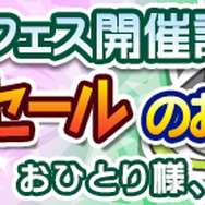 『ぷよクエ』「忘却の星」からチカラを借りる星魔導師「たゆたうルファス」が登場する“ぷよフェス”開催中！