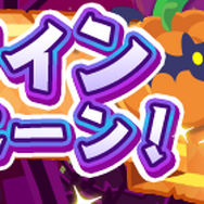 『ぷよクエ』「忘却の星」からチカラを借りる星魔導師「たゆたうルファス」が登場する“ぷよフェス”開催中！