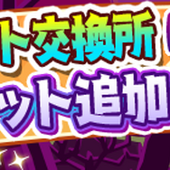 『ぷよクエ』「忘却の星」からチカラを借りる星魔導師「たゆたうルファス」が登場する“ぷよフェス”開催中！