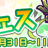 『ぷよクエ』「忘却の星」からチカラを借りる星魔導師「たゆたうルファス」が登場する“ぷよフェス”開催中！