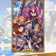 『ドラガリアロスト』レイドイベント「優しき少女と拘囚の守護竜」開催―レジェンド召喚には★5ドラゴン「ケルベロス」が登場！