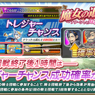 『オルサガ』新イベント「魔女の追憶 ～ナターシャとなでなでなで団～」開催！新URユニットが登場するガチャキャンペーンも実施