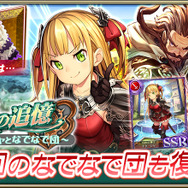 『オルサガ』新イベント「魔女の追憶 ～ナターシャとなでなでなで団～」開催！新URユニットが登場するガチャキャンペーンも実施