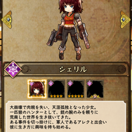 『アークR』の謎を解くキーマン!?『アークIII』主人公・アレクとヒロイン・シェリルとは何者なのか