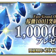 『FGO アーケード』★4セイバー「シュヴァリエ・デオン」新規実装！「稼働100日突破キャンペーン」も開催決定