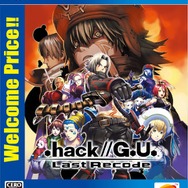 『.hack//G.U. Last Recode』がお買い得な「Welcome Price!!」になって12月20日発売決定！発売1周年を記念したキャンペーンも実施