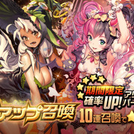 『デスティニーチャイルド』「ワールドボス・トライアル《オハド》」開催中！みんなで協力して★5「魔術師オハド」を手に入れよう