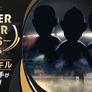 『サカつくRTW』限定★5選手が登場する「SUPER STAR FES Vol.06」開催！