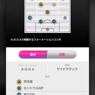 『サカつくRTW』限定★5選手が登場する「SUPER STAR FES Vol.06」開催！