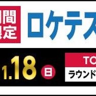 新アーケードタイトル『ポーカースタジアム』が2019年春に稼働決定！題材は「テキサスホールデム・ポーカー」