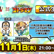 『コトダマン』×『FAIRY TAIL』コラボは11月2日から開催！ログインだけで★5「ルーシィ」をゲット