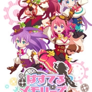 TVアニメ『ぱすてるメモリーズ』(C) FURYU／「ぱすてるメモリーズ」製作委員会