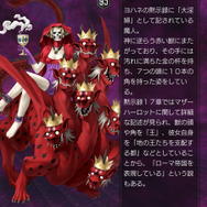 『Ｄｘ２真・女神転生リベレーション』11月8日アップデートで人気悪魔のスキルが超強化─新悪魔が登場する特別召喚も実施！