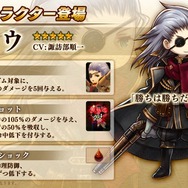 アークザラッド R』「シュウ」が登場する「アークII」22周年記念