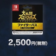 『スマブラSP』DLC配信決定！ 5体の新ファイターを予定─シーズンパスも用意