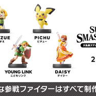 スマブラSP』新参戦ファイター全員のamiibo化が明らかに！発売
