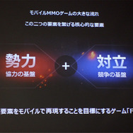 日本向けの丁寧なカルチャライズが光るスマホ用MMORPG『FAITH』プレイインプレッション