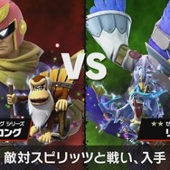 『スマブラSP』新要素「スピリッツ」を発表！ ファイターたちを強化する手応えたっぷりのやり込み要素─その種類は“山ほど”