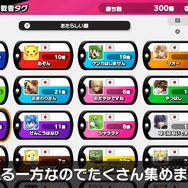 『スマブラSP』オンライン対戦の仕様が明らかに！今作では「エンジョイ部屋」「ガチ部屋」などの区別を廃止