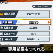 『スマブラSP』オンライン対戦の仕様が明らかに！今作では「エンジョイ部屋」「ガチ部屋」などの区別を廃止