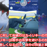 コメットパンチのメタグロスは可能性の塊！思わず育てたくなる理由を力説するよ【ポケモンGO 秋田局】